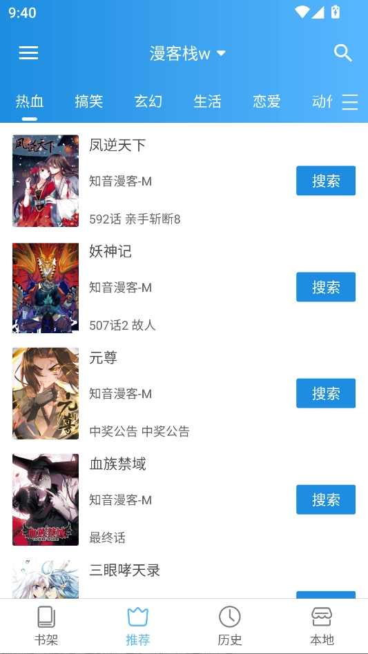 异次元漫画图源仓库2026  修复版图1