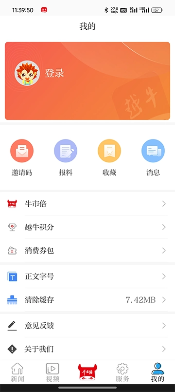 越牛新闻(4)