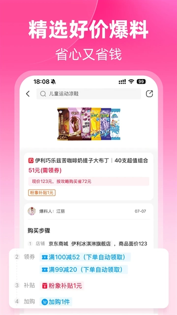 粉象生活图2