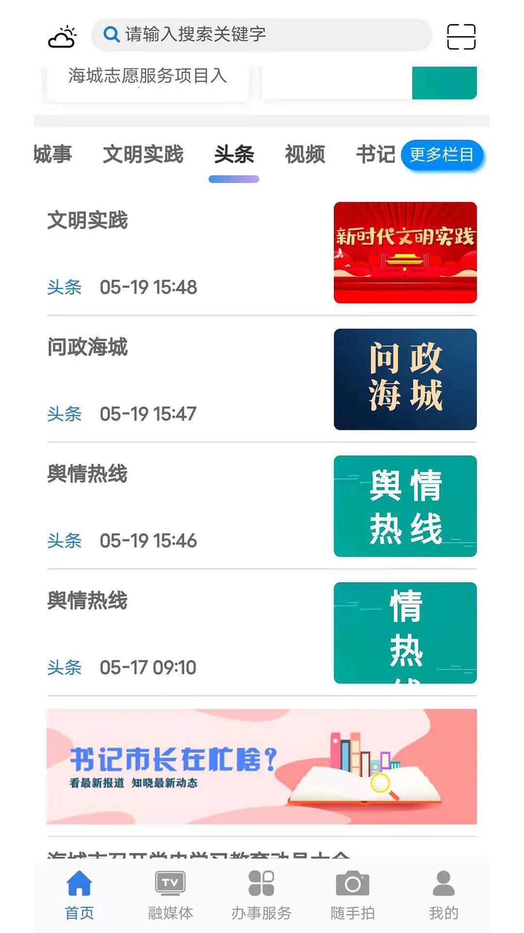 澄好办图2