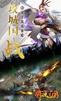 将魂三国图1
