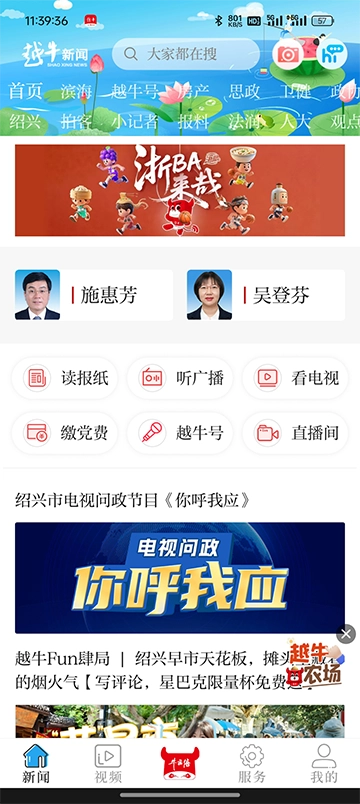 越牛新闻(1)