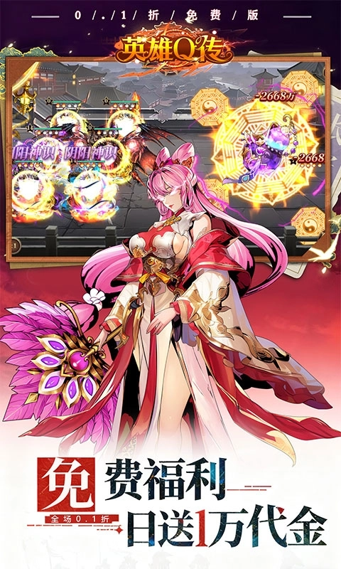 英雄Q传最新版