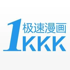 极速漫画最新版