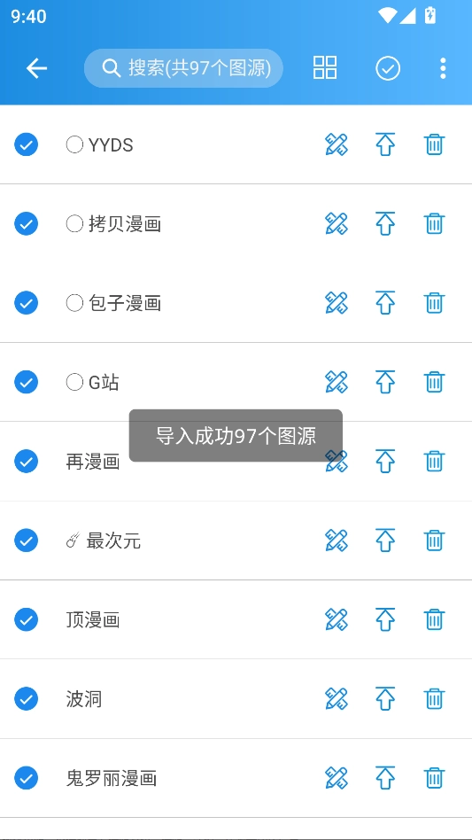 异次元漫画图源仓库2026  修复版图3