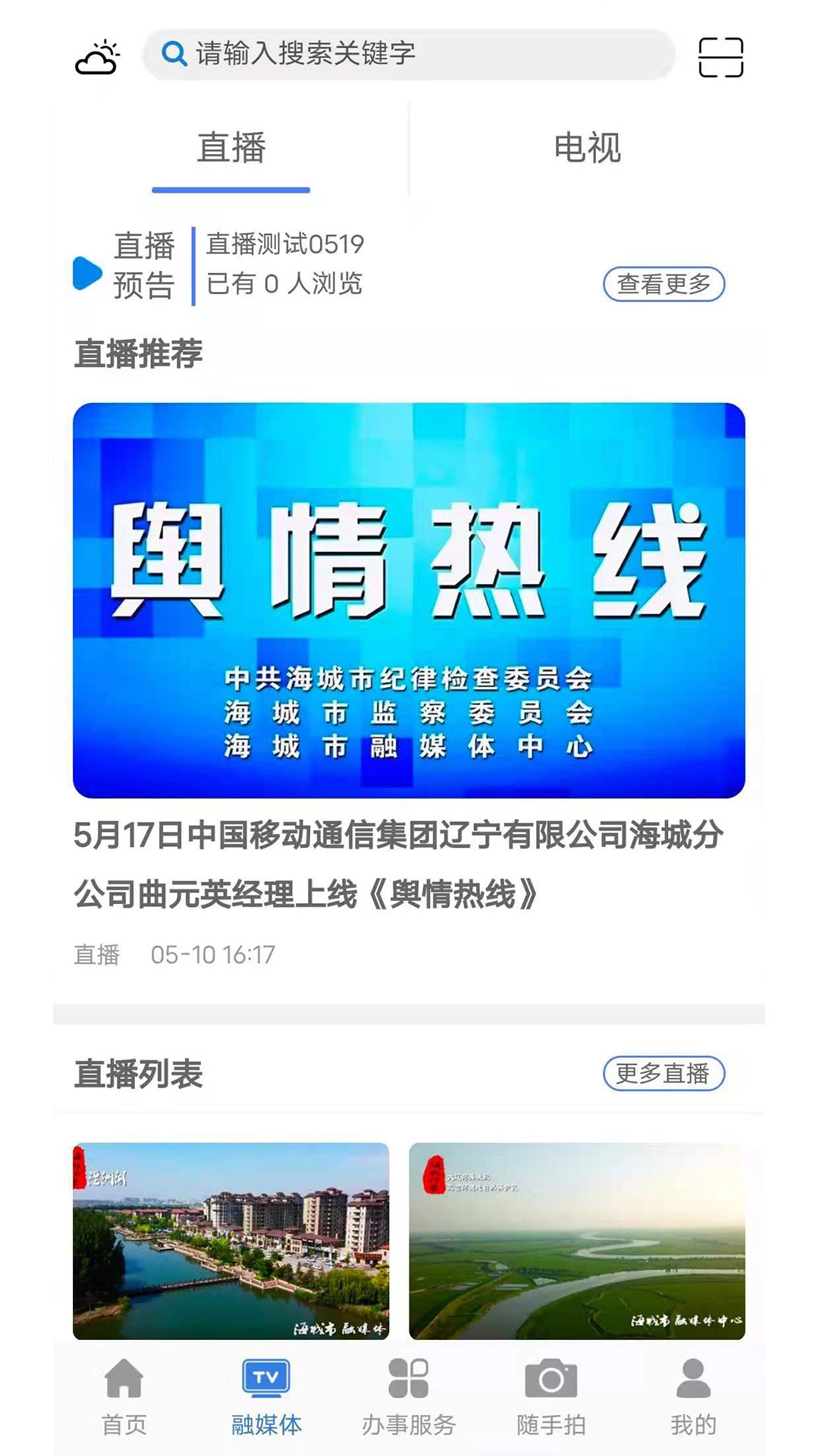 澄好办图1