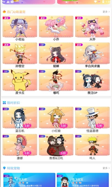 桌面宠物免费版安卓下载