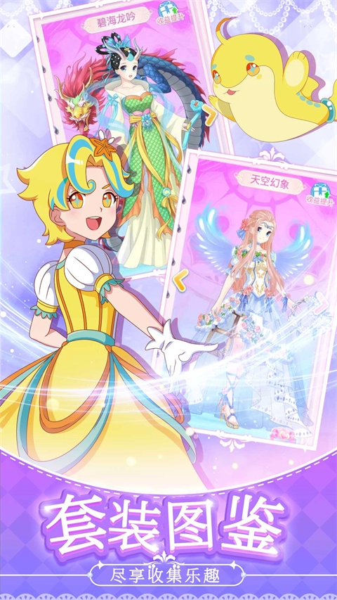 巴啦啦魔法变身4游戏