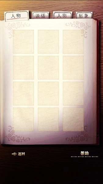 笼庭的知更鸟汉化版(2)