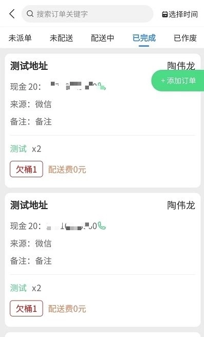 水店小助手图2