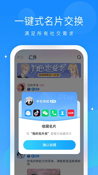 抖你语音