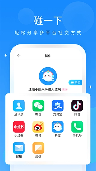 抖你语音