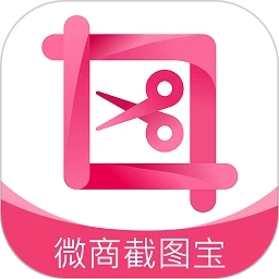 微商截图宝安卓免费版