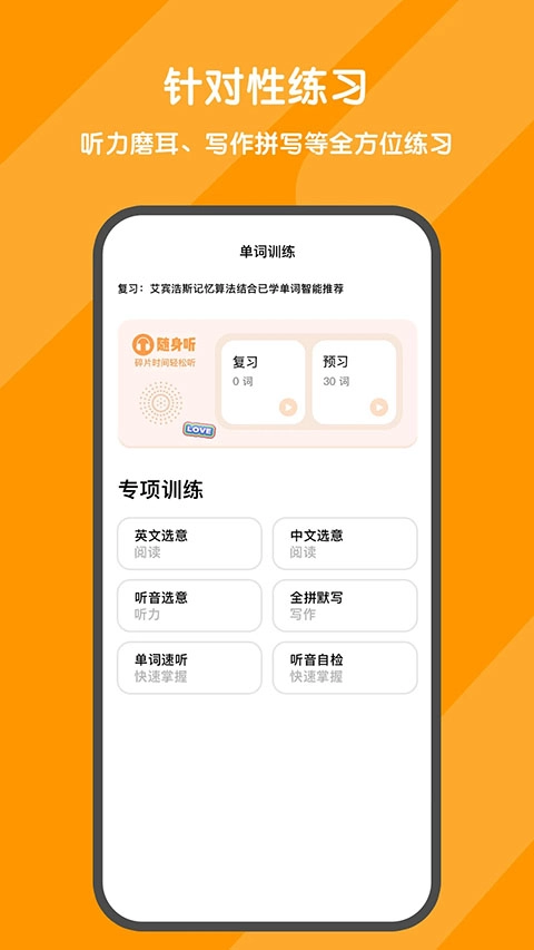 背词达人(5)