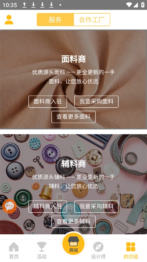 梧桐台