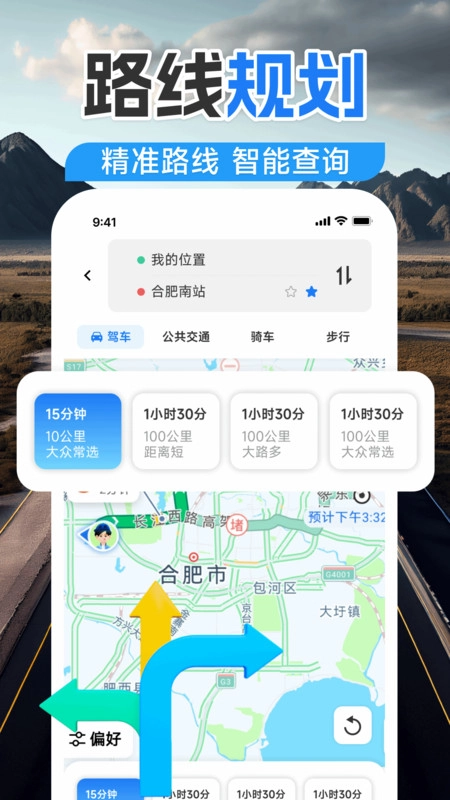 高清实况地图导航图2