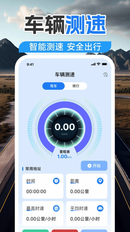 高清实况地图导航图1