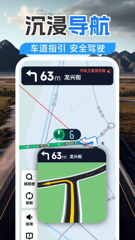 高清实况地图导航图4