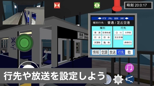 乘务员sim1图3