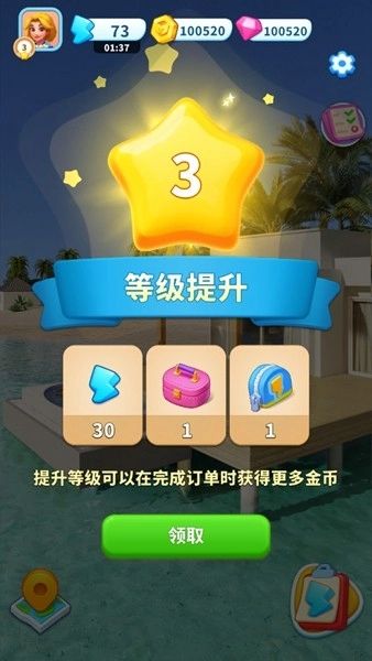快乐合并装饰