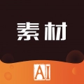 素材宝典 v2.6.10