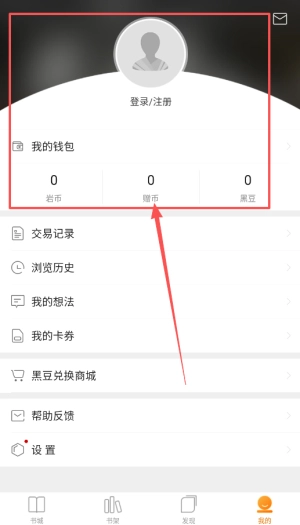 黑岩阅读原版图1