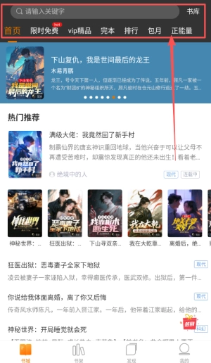 黑岩阅读原版图2