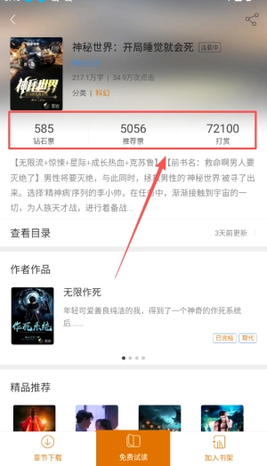 黑岩阅读原版图4