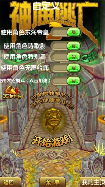 哈基逃亡2游戏官方版图2