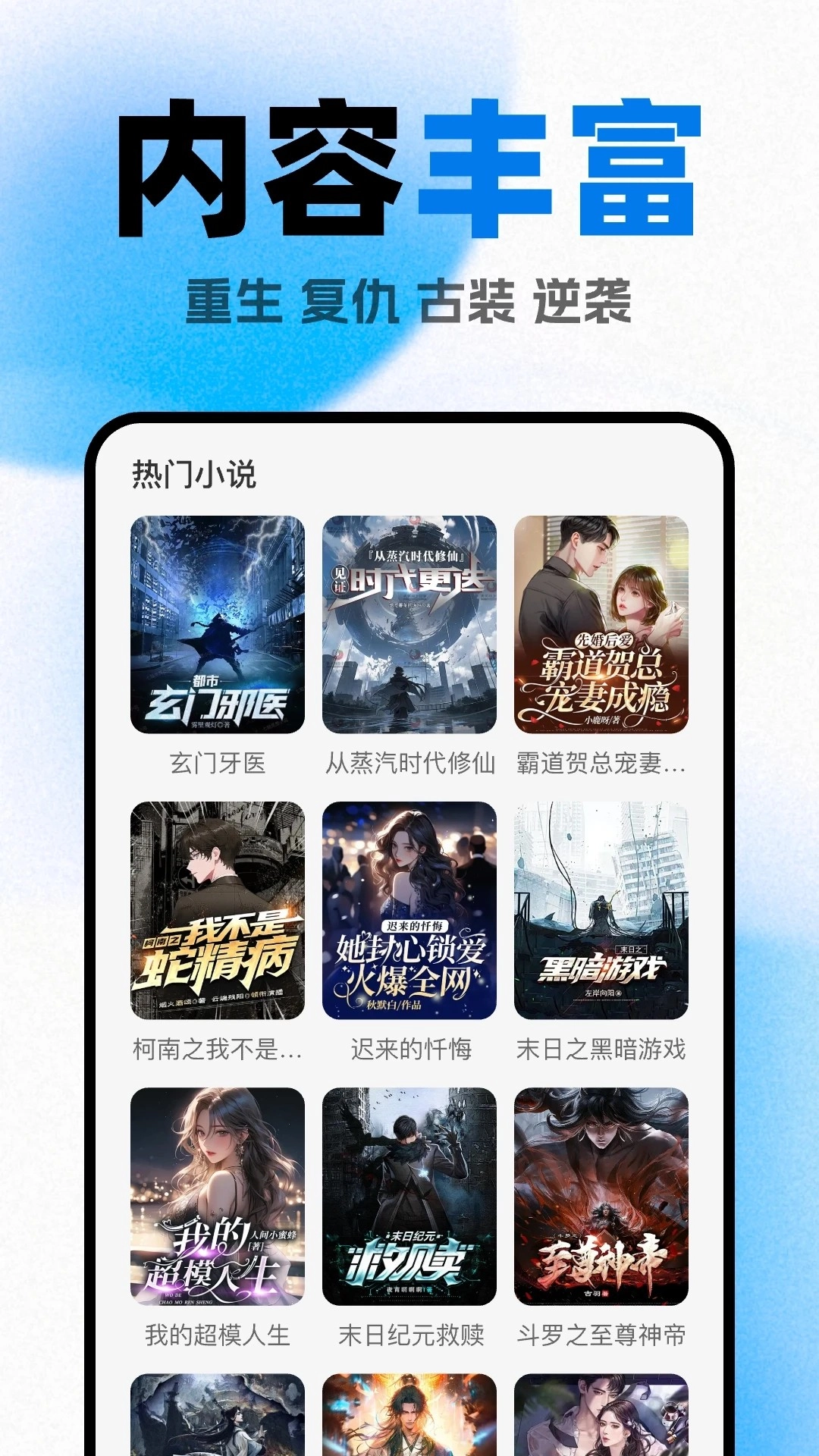 好看小说阅读安卓版(1)