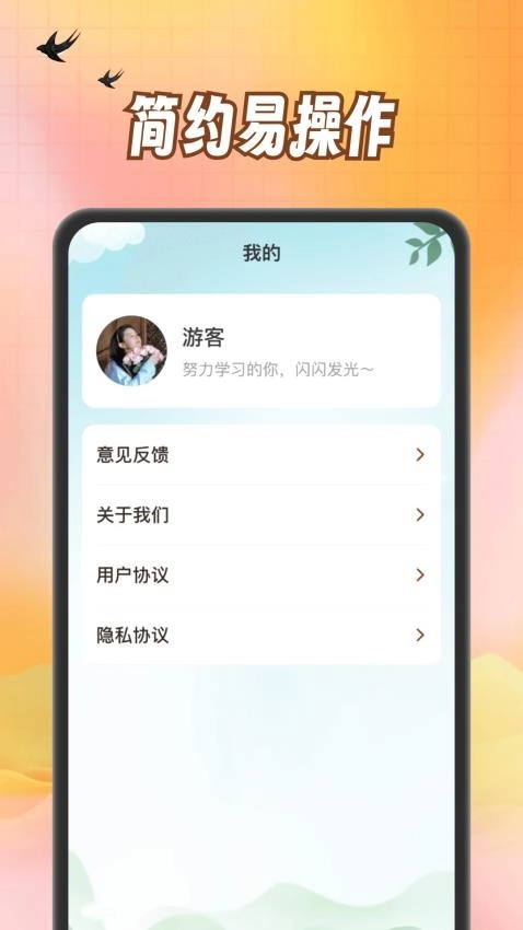 小熊猜成语手机版