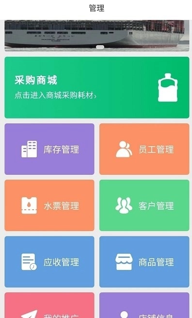 水店小助手图3
