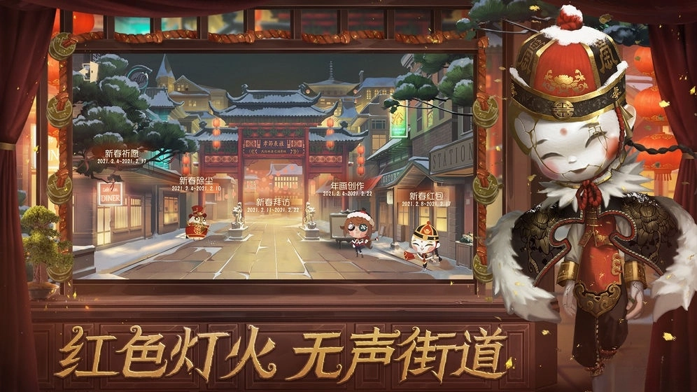 第五人格正版图1