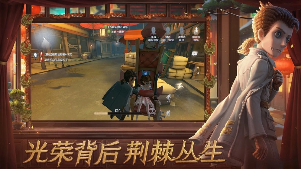 第五人格正版图3