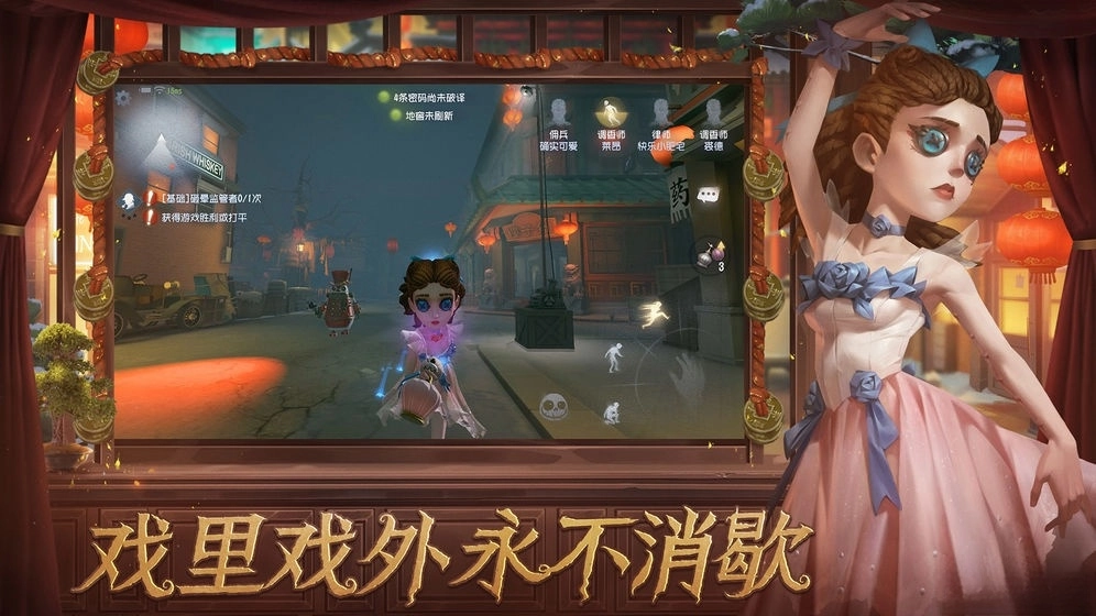 第五人格正版图4