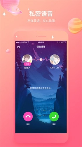 声控福利社语音图4