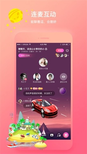 声控福利社语音图3