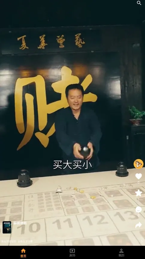 碎片短剧安卓版最新下载