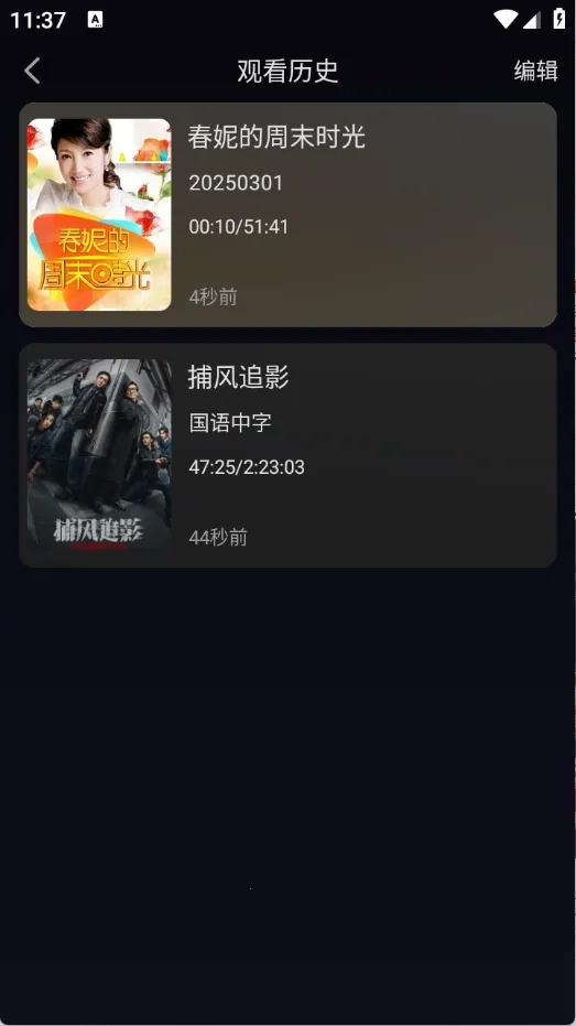 天峰影视2026  手机版图5