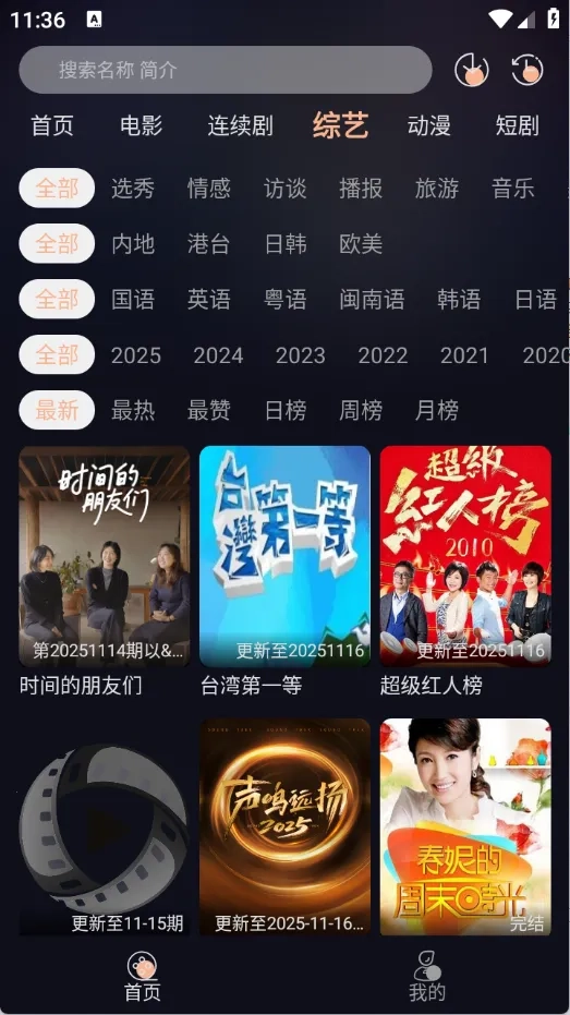 天峰影视2026  手机版图4
