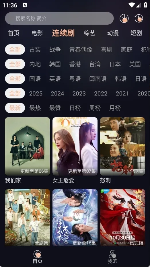 天峰影视2026  手机版图1