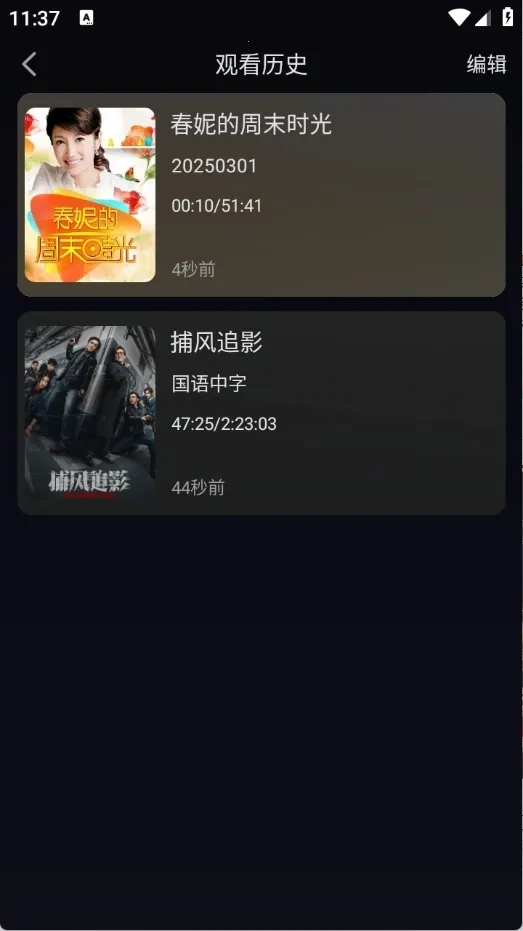 天峰影视2026  手机版图2