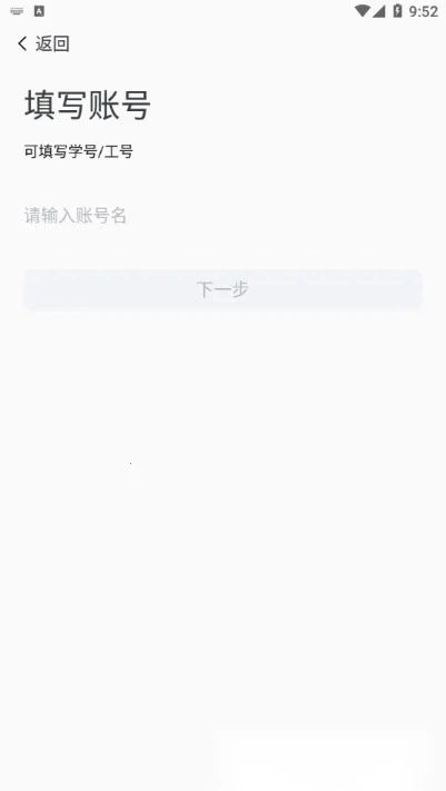 我的连职院2026 手机版(1)