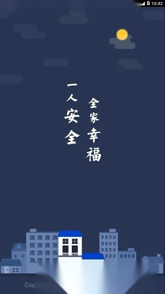 首安云(企业办公平台)  安卓版图4