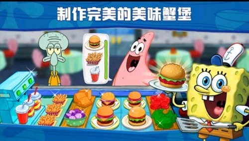 海绵宝宝大闹蟹堡王2026游戏纯净最新版图1
