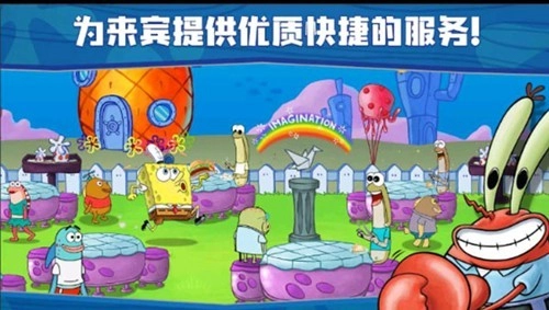 海绵宝宝大闹蟹堡王2026游戏纯净最新版图4