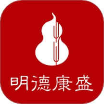 明德康盛中文版