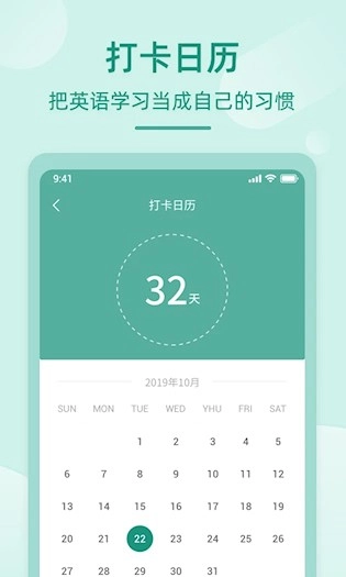 英语听书安卓版图4