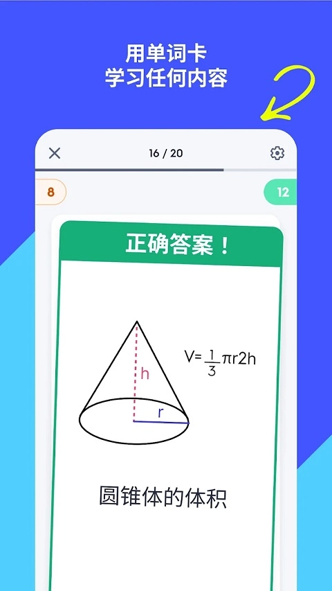 Quizlet高级付费版图5