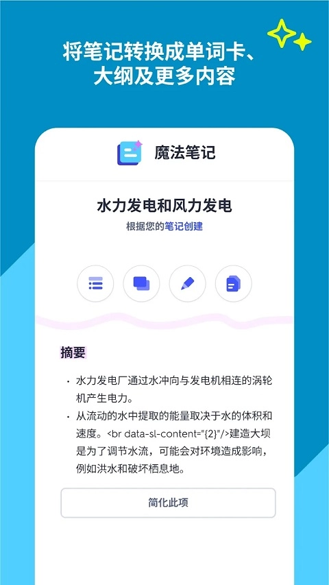 Quizlet高级付费版图4